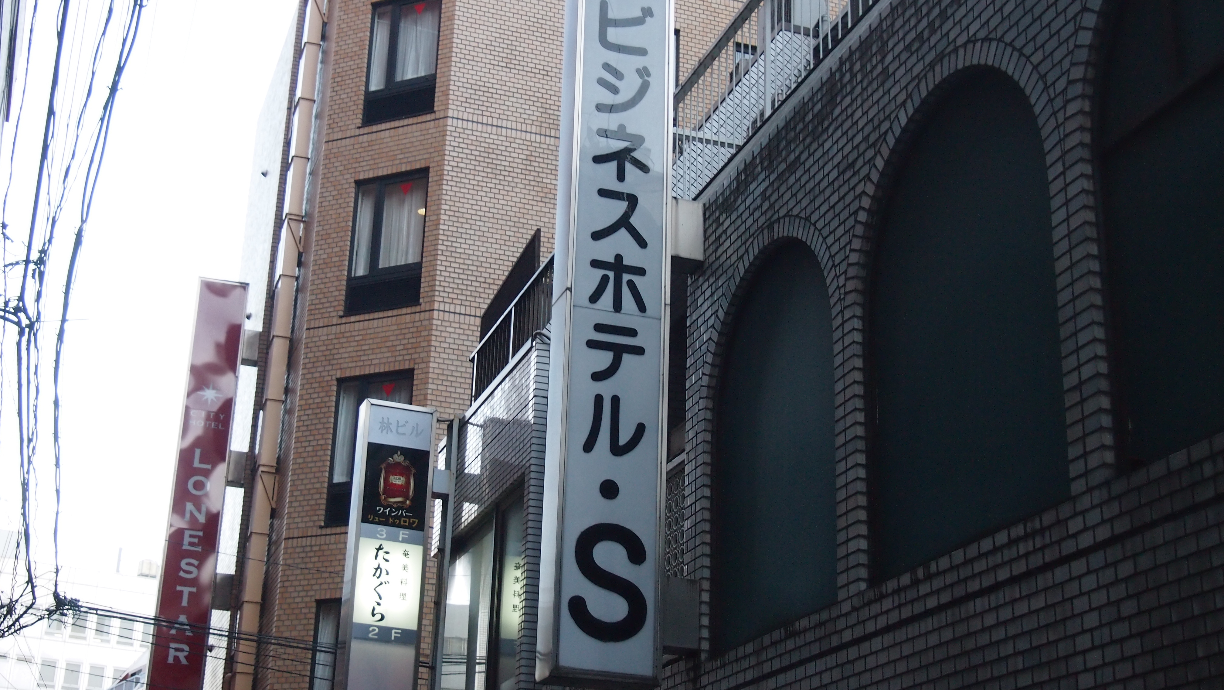 新宿二丁目ホテルS
